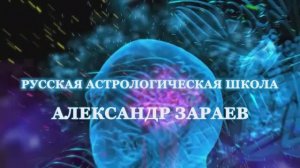 Эра Водолея - время для людей с открытым умом. Диалог культур.