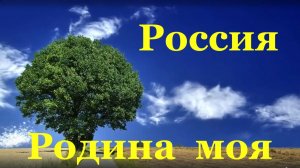 Песня Россия Родина моя Группа Ультиматум песни о родине России