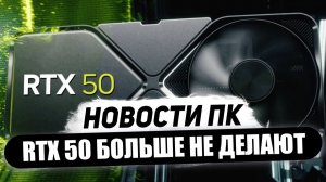 Nvidia сократила все RTX 5000, Linux с GeForce Now, синие Zen 5, конкурент DLSS 4
