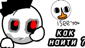 тутор как найти улыбку в чикен Ган/chicken gun/