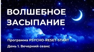 Волшебное засыпание | Гипноз от бессонницы за 20 минут | Глубокий сон