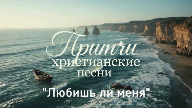 Любишь ли меня смотреть онлайн