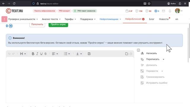 Text.ru: как выбрать свой тариф ПРО аккунта и не потерять в прибыли смотреть онлайн