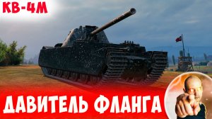 Новинка Уверенно Продавливает Городской Фланг!