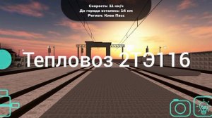 Поезда из игры SkyRail.