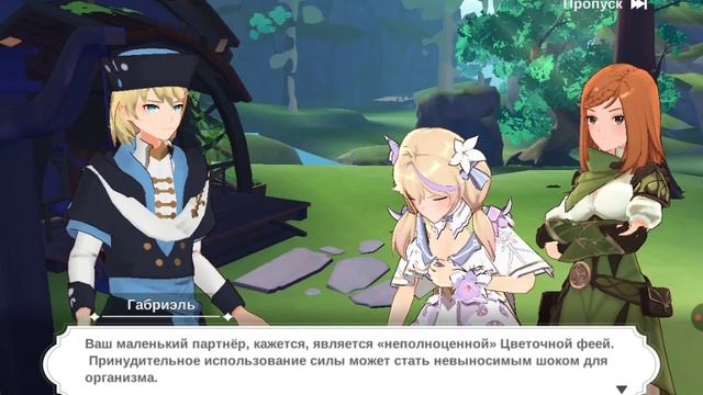 The Legenbd Of Neverland