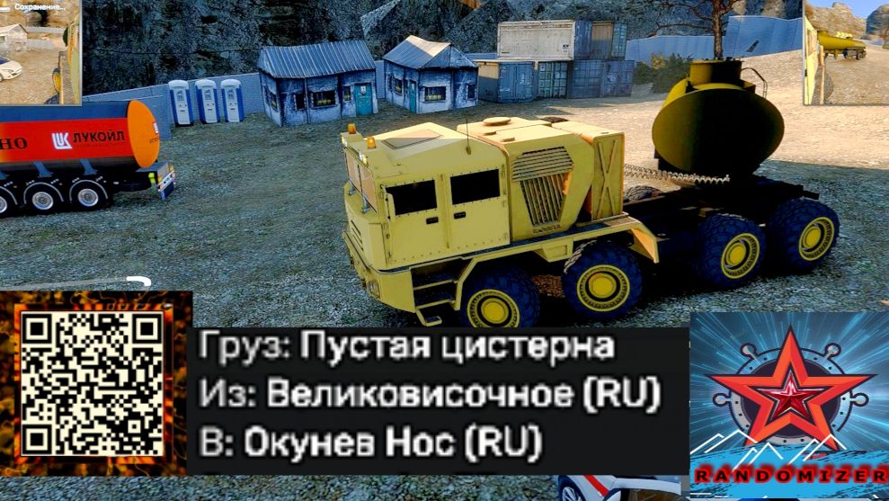 Euro Truck Simulator 2 ВЕЛИКОВИСОЧНОЕ-ОКУНЁВ НОС