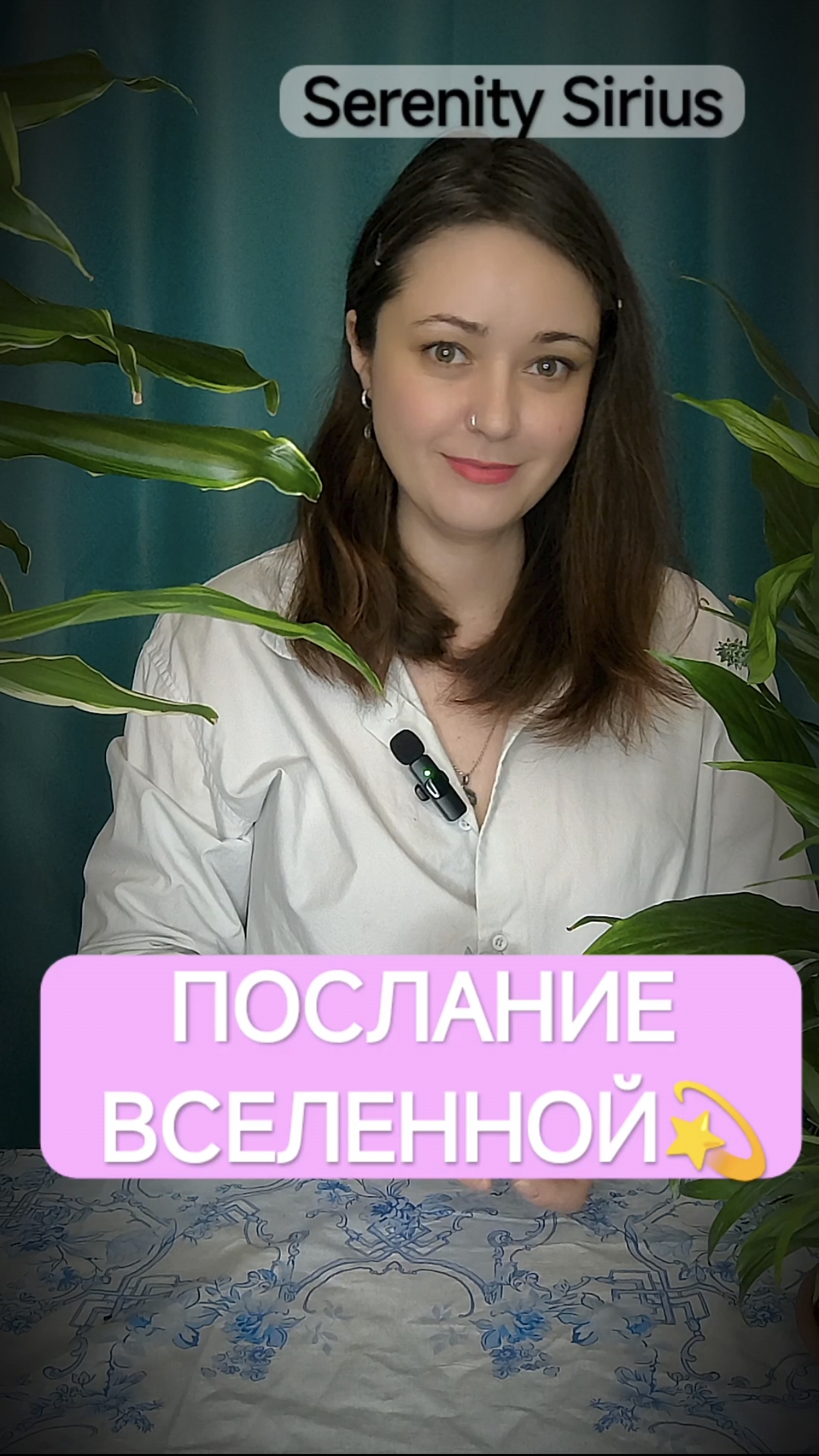 Таро расклад на будущее советы высших сил послание вселенной💫 смотреть онлайн