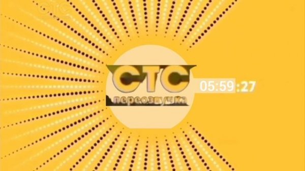 переход в 16:9 СТС Переозвучка 01.02.2026