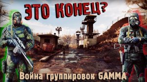 МЫ ПОТЕРЯЛИ АРМ СКЛАДЫ? ДОЛГОВЕЦ-КИБОРГ! За СВОБОДУ! Война группировок в Anomaly GAMMA#3