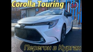 Перегон из Владивостока в Курган. Toyota Corolla Touring. Март 2024.
