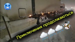 Зима Метель Гололёд