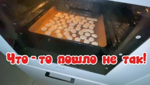Без слёз не взглянешь! Первый блин КОМОМ!