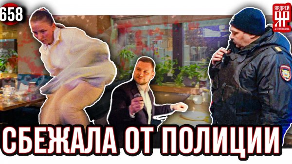 Инфоцыганка кинула на 50 миллионов и попыталась сбежать от полиции, но была задержана