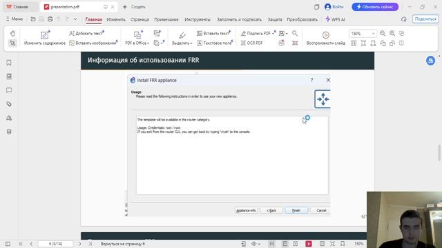 СетевыеТехнологии-лаб-4-презентация-Абрикосов Артем-НПИбд-02-23