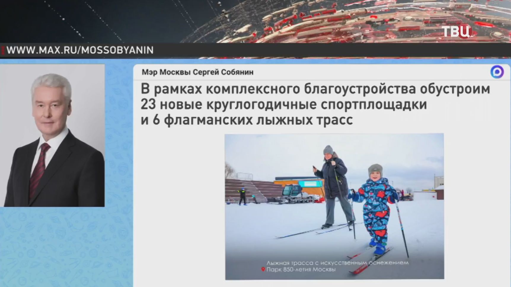 В Москве появятся шесть флагманских лыжных трасс смотреть онлайн