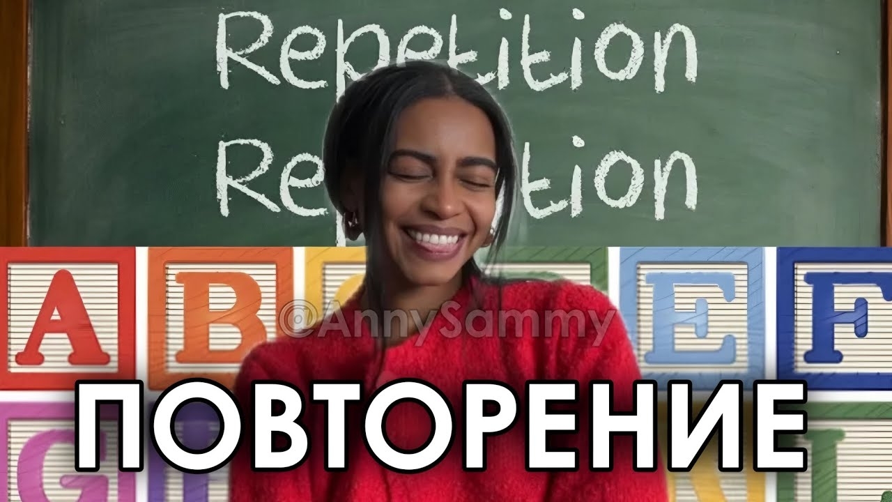 Повторение в манифестации смотреть онлайн