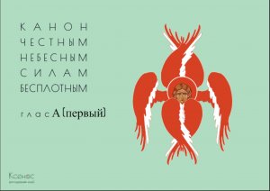 Присоединяйтесь к молитве за воинов с 21:00-21:30 и о семье с 21:30