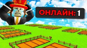 Я ЗАШЕЛ В ВЫРАСТИ САД СПУСТЯ ГОД.. РОБЛОКС