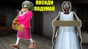 МИСС ТИ  ОТОМСТИЛА БАБКЕ ГРЕННИ В МАЙНКРАФТ