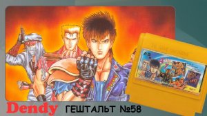 Double Dragon III: The Rosetta Stone (Dendy) 1991 | СТРИМ