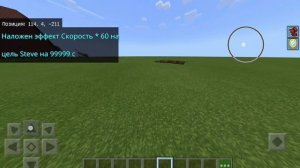 Как пользоваться командой /effect? MINECRAFT