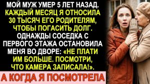 Истории из жизни| Муж умер 5 лет назад. Я платила его долг. |Аудио рассказы|Жизненные истории