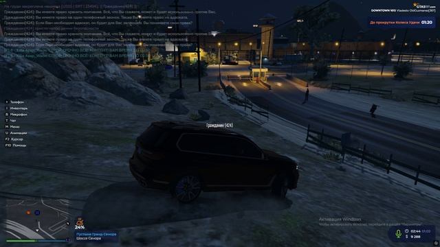 Grand Theft Auto V 2026.02.01 - 09.44.54.03.DVR - Trim смотреть онлайн