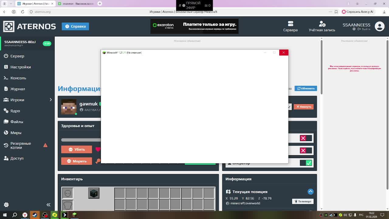 битва строителей в майнкрафте