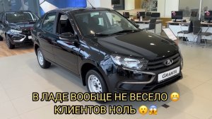 СТАГНАЦИЯ В ЛАДЕ 😮❗️ТЕПЕРЬ ТОЧНО НЕ ДО СМЕХА 😧🤦🏻♂️❗️❗️❗️