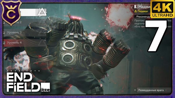 РЕВАНШ С РОДАНОМ! 7 Arknights Endfield
