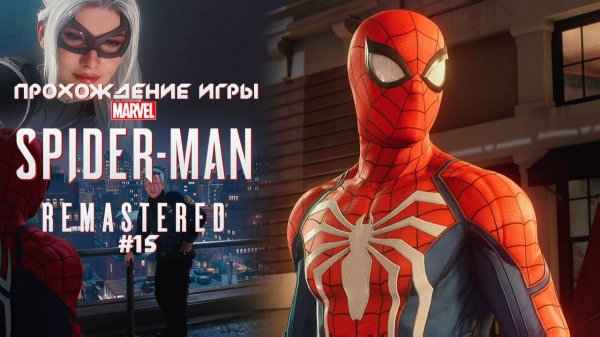 Прохождение игры Marvel’s Spider-Man Remastered (DLC: Ограбление) #15