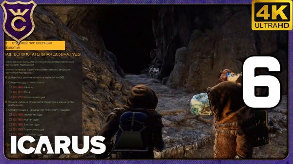 ОГРОМНЫЕ ШАХТЫ, СКАНЕРЫ И VIP ДОМ! 6 ICARUS