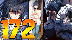 Моя жена из династии тан 172