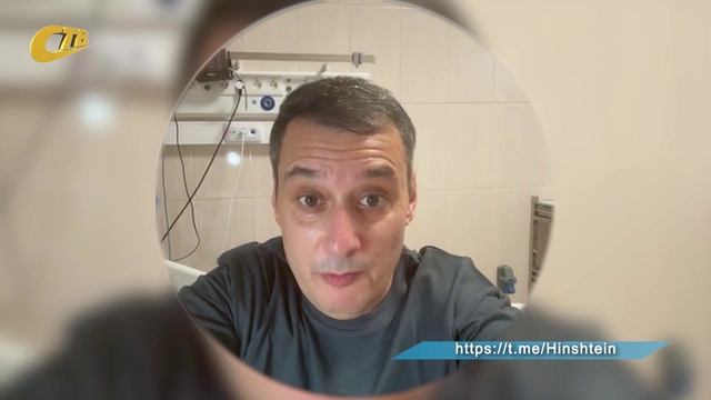 АЛЕКСАНДР ХИНШТЕЙН ПОБЛАГОДАРИЛ ВРАЧЕЙ И НЕРАВНОДУШНЫХ ГРАЖДАН ЗА ПОМОЩЬ И УЧАСТИЕ смотреть онлайн