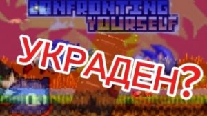 Конфронт Юрселф украден.... (ВРУ)