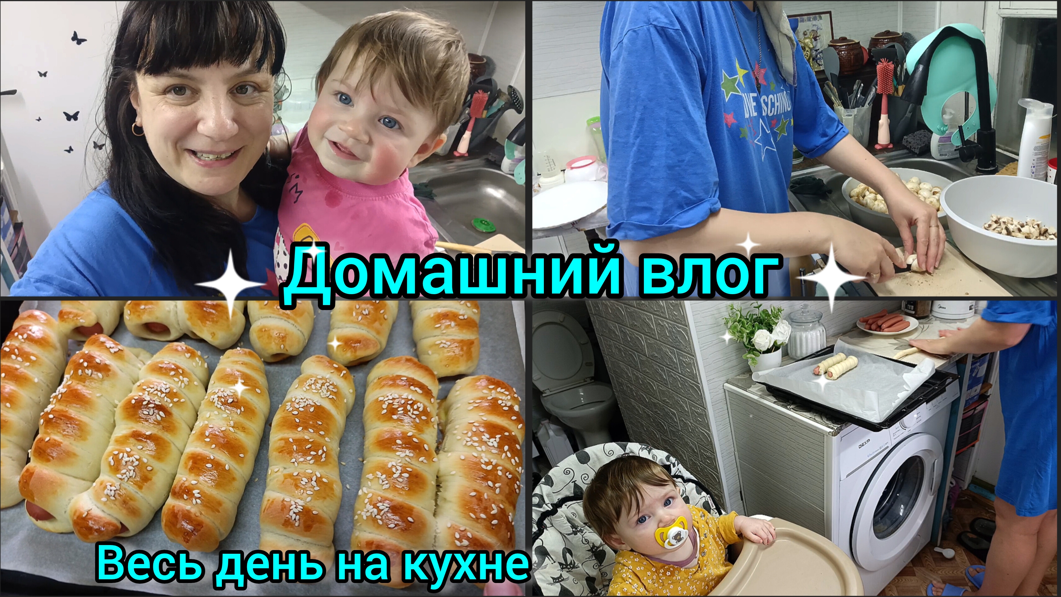 Домашний влог.Весь день на кухне. смотреть онлайн
