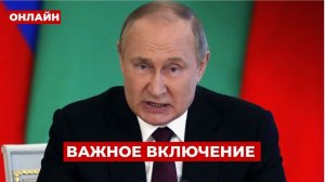 ⚡️1 ЧАС НАЗАД! Путин СРОЧНО ПРИБЫЛ В КРЕМЛЬ! ЭКСТРЕННОЕ ОБРАЩЕНИЕ К УКРАИНЕ