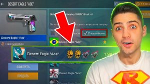 НЕВЕРОЯТНАЯ НАХОДКА! ДЕШЁВЫЙ GOLD SKULL В STANDOFF 2 / СТАНДОФФ 2