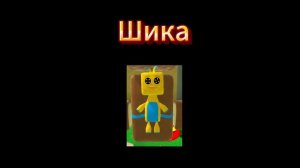 Угадай персонажа игры Super Bear Adventure - викторина