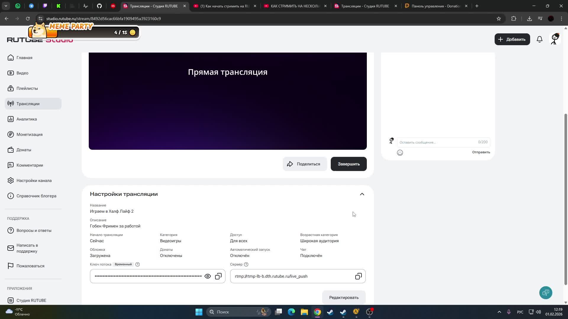 Играем в Халф Лайф 2 смотреть онлайн