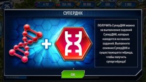 Играем в игру Jurassic World:The Game / 17