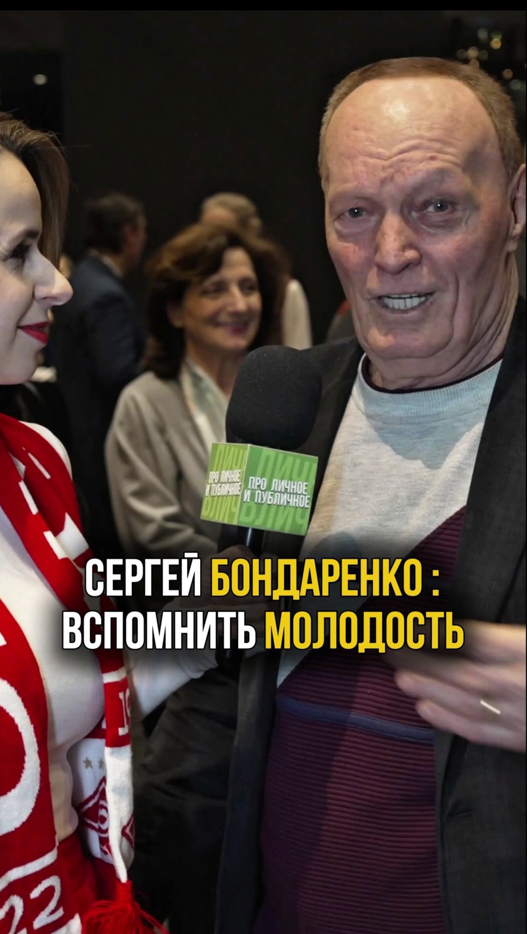 Игрок «Арарата» Сергей Бондаренко на премьере фильма «Золотой дубль» #футбол #кино #арарат #спорт смотреть онлайн