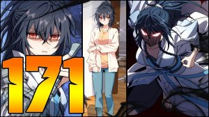 Моя жена из династии тан 171