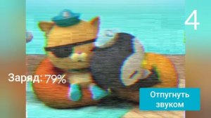 Пять ночей с Капитаном Барнаклсом.