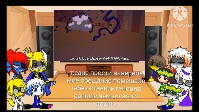 реакция андертейл на песню 'последний вздох санса фаза 3' смотреть онлайн