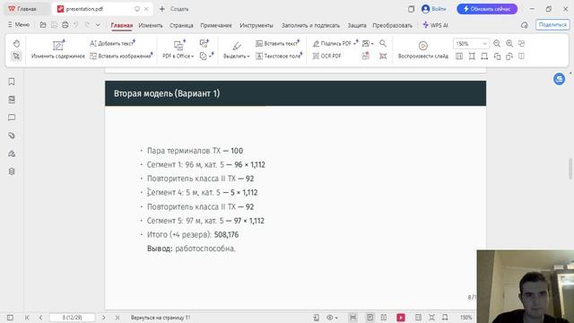 СетевыеТехнологии-лаб-2-презентация-Абрикосов Артем-НПИбд-02-23