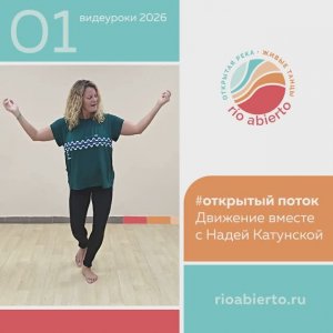 Видеоурок 1 с Надеждой Катунской