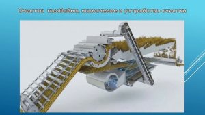 Назначение СХМ. 02.02-03.02. 241гр. Основные регулировки зерноуборочного комбайна.