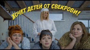 Моя свекровь - монстр! 9 сезон 9 выпуск